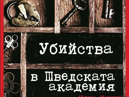 Снимка: изд. ЕРА