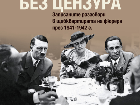 Снимка: изд. Ciela