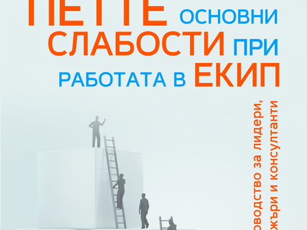Снимка: изд. Изток-Запад