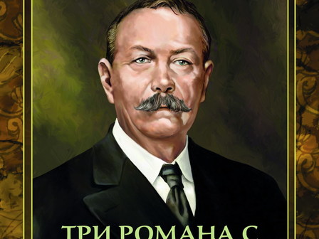 Снимка: изд. Изток-Запад