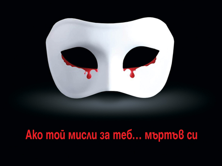 Снимка: изд. Ера