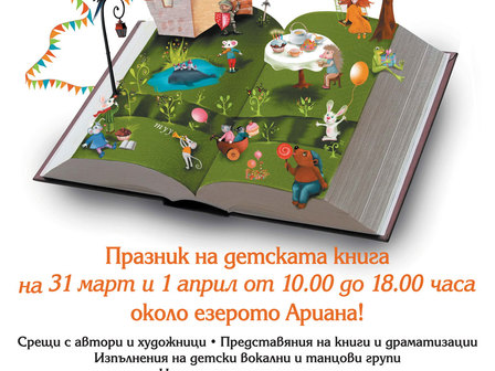 Снимка: изд. Кръгозор