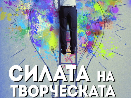 Снимка: изд. Изток-Запад