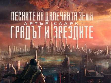 Снимка: изд. CIELA
