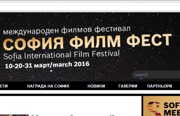 Изключителни първи и втори филми в конкурсната програма на 20-ия София Филм Фест