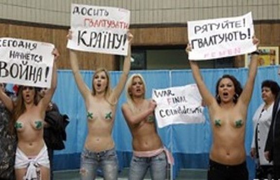 Четири украинки протестират голи
