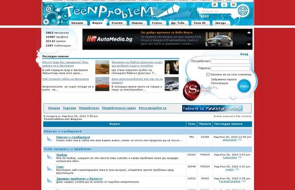 Форумът на TeenProblem.NET надхвърли 4 милиона мнения