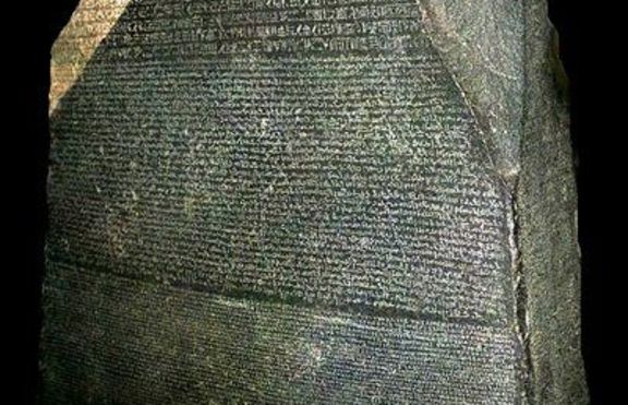 Розетският камък е разшифрован на 27 септември 1822 година