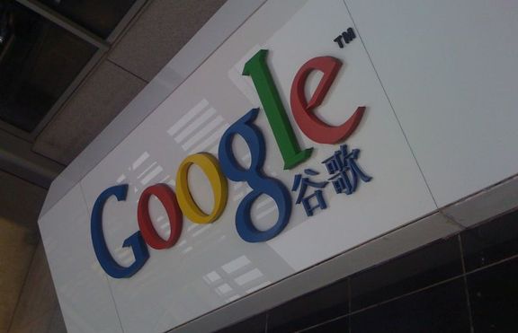 Китай хаквал Гугъл?