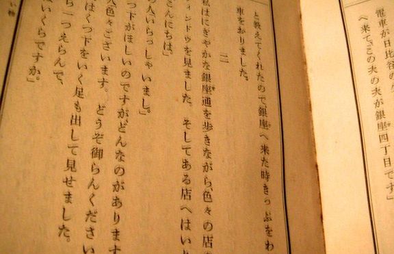 Книга на близо 100 годишна поетеса е бестселър в Япония